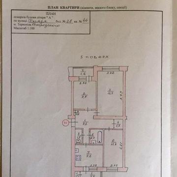 Продам 3-ох кімнатну квартиру