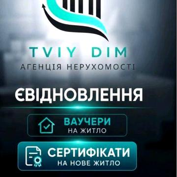 Продам дом с.Украинка