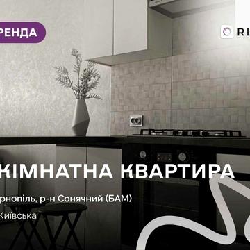 Здається 1-кімнатна квартира загальною площею 30 м2