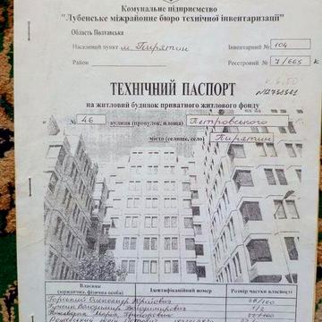 Частина будинку та земля, центр Пирятина