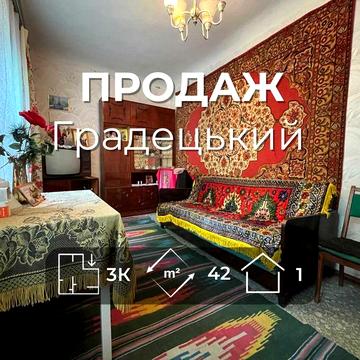 Продається затишна частина будинку площею 42 м² у самому центрі Чернігова, район Градецький. LD