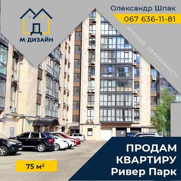 Дніпро ж/к Рівер парк 3-к кв. Продаж ЖК Рівер парк