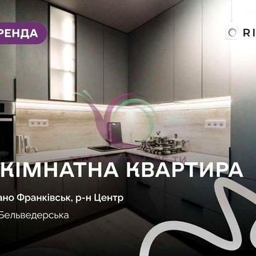 2-к. квартира з ремонтом та і/о в центрі за вул. Бельведерська.