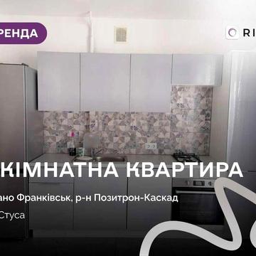 Сучасна 2-кімнатна квартира на 9 поверсі з кухнею-студією
