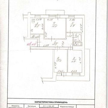 Продам простору 4-кімнатну квартиру в центрі Канева. ЖК вул. Шевченка