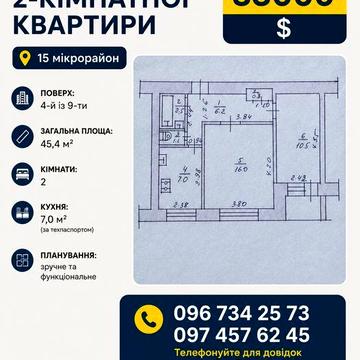 Продам двохкімнатну квартиру, в житловому стані, від власника