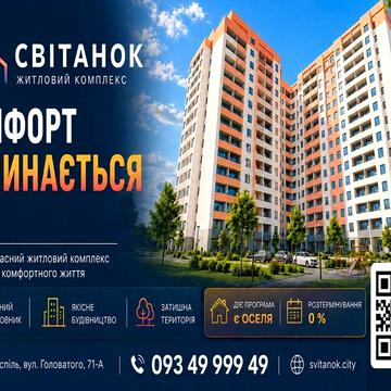 1-к 36 м², 14 поверх, ЖК Світанок, єОселя, без комісії ЖК СВІТАНОК