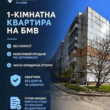 Продаж 1-но кімнатної квартири по Миколи Світальського 18 (Покровський район)