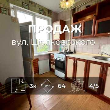 Продається 3на квартира 64м2, вул. Народного Руху. LD
