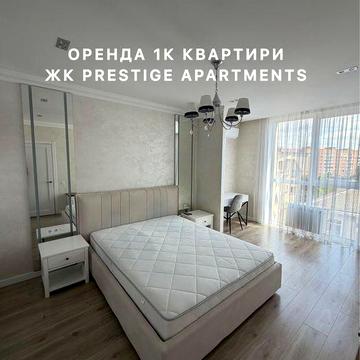 Оренда 1к квартири у центрі Рівного. Вул С.Сміта 10