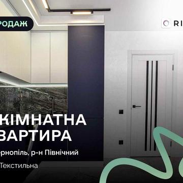 Стильна 1-кімнатна квартира з роздільним плануванням на 8 поверсі