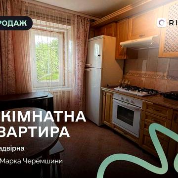 Продається 3-к. кв. з гарним плануванням та затишною атмосферою.