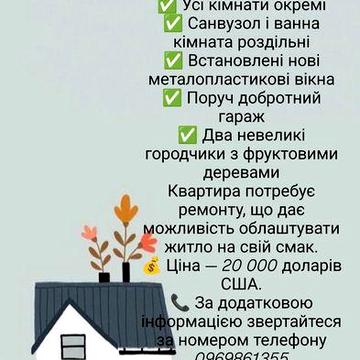 Продаж 3-кімнатної квартири