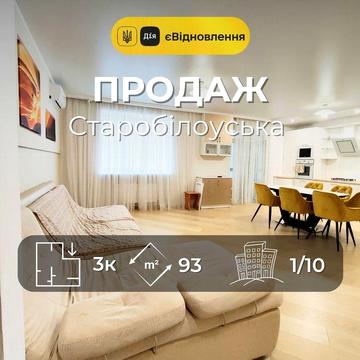 3-кімнатна квартира 92 м² | Автономне опалення | Окремий вхід/SZ