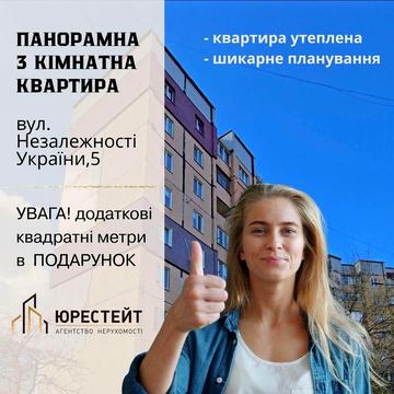 Панорамна з КРУТИМ плануванням + м² в ПОДАРУНОК Східний-2, єВідновлення