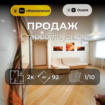 MZ, Велика квартира 92 м² у новобудові — заїжджай і живи