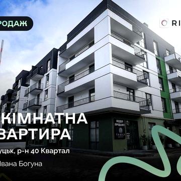 Продаж 2-кімнатної квартири в ЖК «Фемілі»