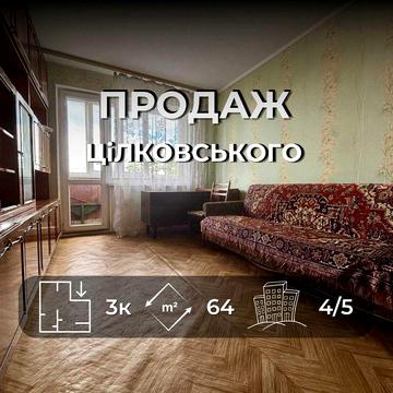 3-кімнатна квартира, 64м2 4-й поверх Тепла простора зручна RB