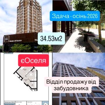 Продаж квартири. 34,53 м2 жк Echo Park, Ехо Парк. Петропавлівська Борщагівка ЖК Echo Park