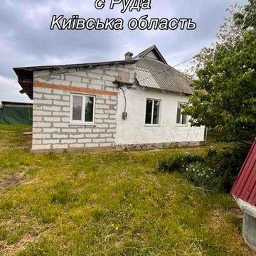 Продаж будинку в селі Руда.Білоцерківський район