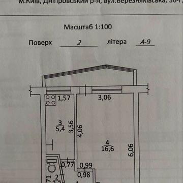 Квартира 1-кімнатна Березняки