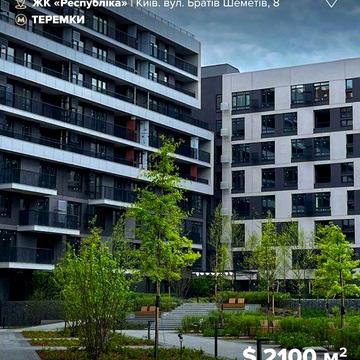 Продаж 2к квартири у 304 будинку ЖК Respublika! ЖК Республіка