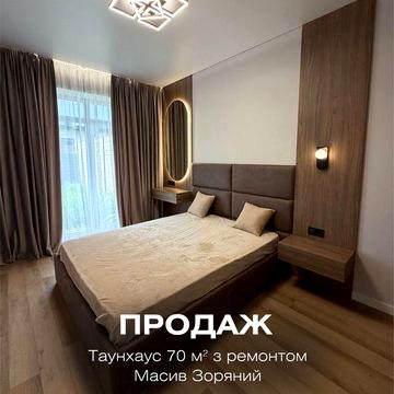 Продам таунхаус! Вже готовий для проживання