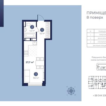 1-кімнатна смарт квартира 26 - 28 м2 (Харківська - 10хв) від забудовника | Введено в експлуатацію ЖК Лебединий Guest House