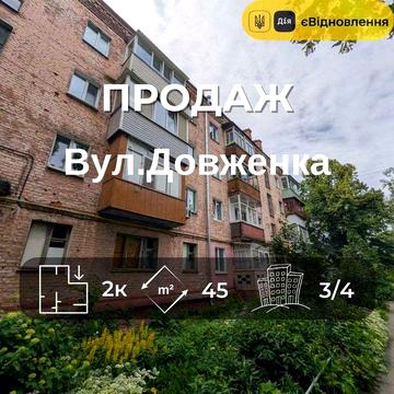 2-кімнатна квартира на вул. Довженка - комфортний 3-й поверх цегляного будинку RD