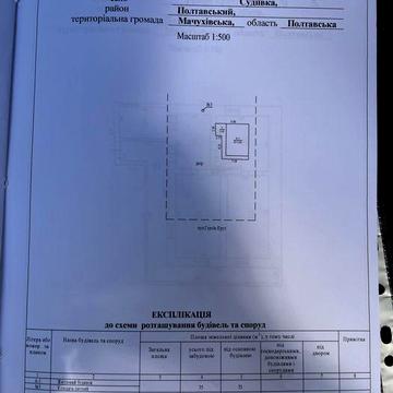 Продам будинок від в ласника в с.Судївка