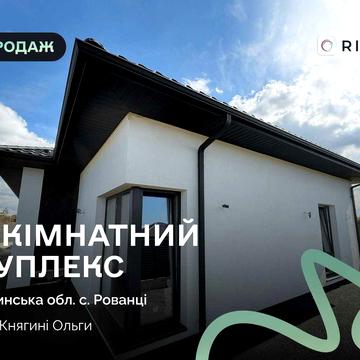 Продаж дуплексів в с.Рованці