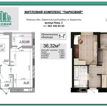Однокімнатна від забудовника в місті Бориспіль єОселя, житловий сертифікат, ваучер ЖК Парковий