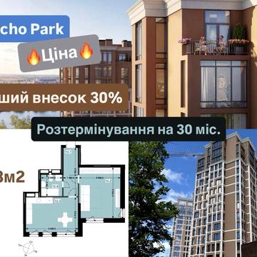 Квартира 48.08м2, ЖК Ехо Парк, Echo Park | Інвестиція | Петропавлівська Борщагівка ЖК Ехо Парк