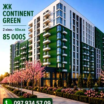 Продаж 2 кім. квартири ЖК "Continent Green",вул. Роксоляни 149 . ЖК Континент Грін