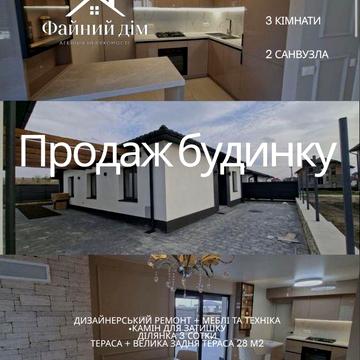 Будинок неподалік Тернополя ( село Біла)