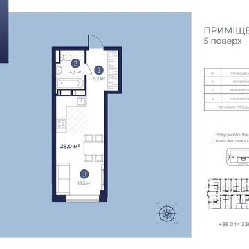 1-кімнатна квартира 28м2 без комісії (М.Харківська 10 хв, введено) | Розтермінування / єОселя ЖК Лебединий Guest House