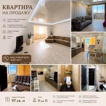 Продам 2 комнатную на Костанди 199 ЖК Констанди