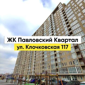 88000 $ ‼️ПАВЛОВСКИЙ КВАРТАЛ‼️ 104 м2! Двухсторонняя ! Видовая! Тамбур ЖК ПАВЛОВСКИЙ КВАРТАЛ