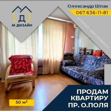 Продам простору 2-к квартиру на пр. О. Поля, 22
