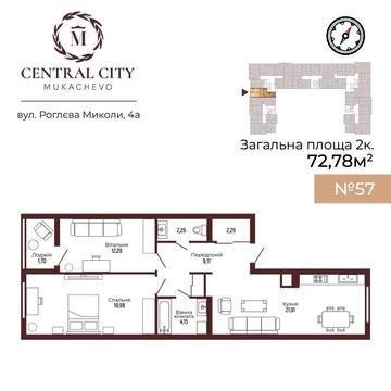 Продаж 2-кімнатної квартири в ЖК Central City, Мукачево