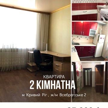 Продаж 2- кімн. видової квартири ж/м Всебратське -2