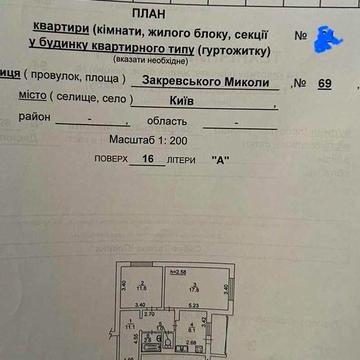 Продам 2-кім.кв.Закревського 69.  Вигідна пропозиція.