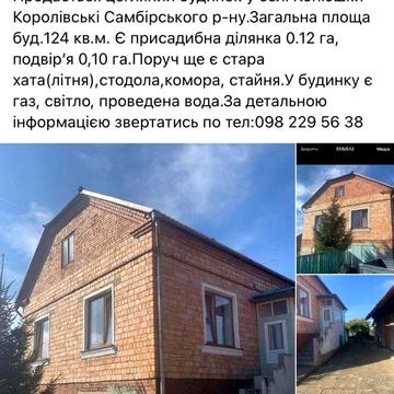 Продається  будинок