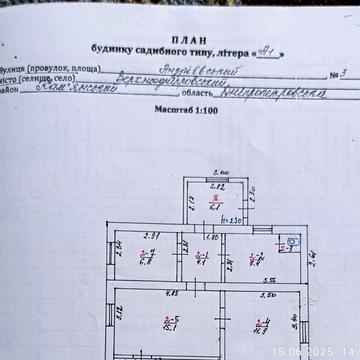 Продам будинок в м. Верхньодніпровську