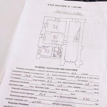 Є-відновлення Продаж 2-кімнатної квартири на вулиці Шевченка 66, центр міста ЖК Шевченківський