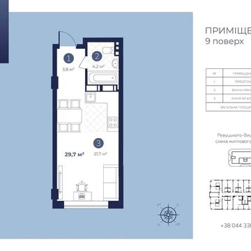 1-кімнатна смарт квартира 29,7м² (Харківська - 10хв) від забудовника | Введено в експлуатацію ЖК Лебединий Guest House