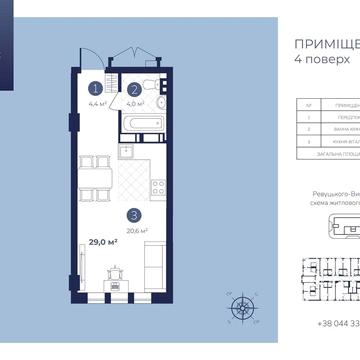 1-кімнатна квартира 29м², єоселя, розтермінування є (м.Харківська 10 хв, одразу на ремонт) ЖК Лебединий Guest House