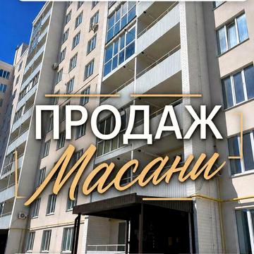 Продаж 1к квартири Масани, новобудова!
