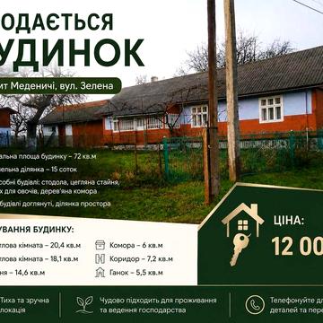 Будинок вул. Зелена