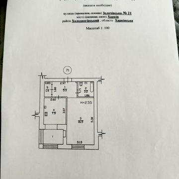 1 к.кв.Залютино вул.Золочівська, 21